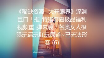 W情侣泄密》人前女神人后母狗的女同事被曝光 (3)