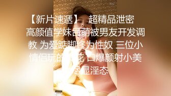 Hotel偷拍 稀缺未流出 石景台 终于约到披肩女神校花