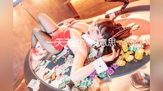 熱門SPOP舞蹈工作室加密破解版，極品身材白皙女神【麗莎】露逼露奶情趣裝頂胯搖擺挑逗，大長腿陰毛超級性感～原版高清 (2)