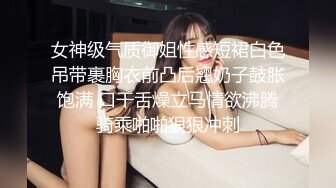 ✅极品身材尤物✅高冷女神床上就是这么放荡 极品火辣身材 大鸡巴征服骚母狗 被操的呻吟娇喘不停 反差婊一个