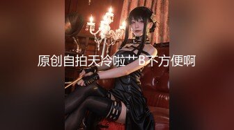 【大萌萌探花】县城宾馆的寂寞夜晚，孤单大叔约战兼职小少妇，白皙翘臀温柔似水，抠抠插插好开心