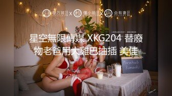 暑期强档 星空传媒XKVP092妖艳小姑用大侄子的大屌给骚穴上痒・晴天