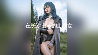 【新片速遞】 星空传媒 XKG-052 无业小叔爆操巨乳嫂子