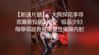 ✿优雅气质尤物✿性感公司女老板，天花板级极品反差御姐女神，帮她解决生理需求，劲爆完美身材 梦中情人，疯狂榨精