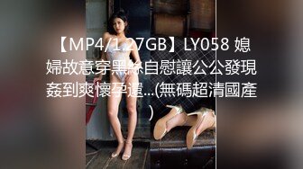 【新片速遞】  小胖哥高档酒店约炮制服黑丝美女⭐先用跳蛋相互玩一玩热热身再开操⭐完美露脸