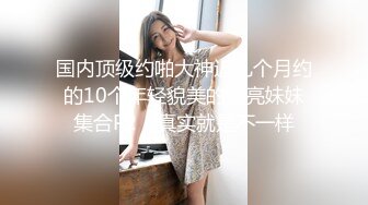 【今日推荐】约操大三舞蹈系S漂亮女友宾馆打炮 第一炮 来不及脱校服无套插入怒操口爆 高清720P原版无水印