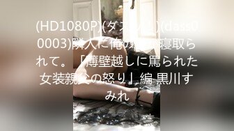 【重金购买OnlyFans福利资源】▶▶极品网红国产福利姬ღ下面有跟棒棒糖ღ〈NO.4〉