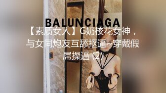 白皙性感的美女嫩模艾栗栗被3男高价钱约到公寓啪啪,同时伺候3人忙不过来,每次只能被2人同时插.