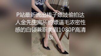   大屌胖哥约操巨乳外围少妇  换上连体黑丝  腰细胸大乳推磨蹭  深喉口交扭动屁股 &