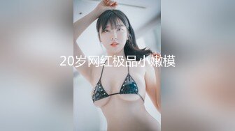 经典情色文学《少妇白洁》真人版-新婚少妇惨遭迷操 绿帽老公笑脸相迎