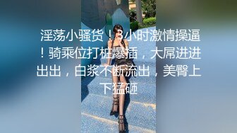 【极品性爱??夫妻泄密】气质人妻与帅气老公蜜月旅行酒店性爱自拍流出 人妻被老公抽插的淫水白浆横流 完美露脸