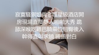 【新片速遞】Ts奶球：圆滚滚的小妖，奶子柔软无比❤️被体育生哥哥疯狂吃鸡鸡揉奶，艹得可真爽！