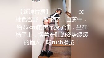 AV大师高清视角高颜值妹子啪啪，情趣女仆装逼逼无毛特写抽插骑乘猛操