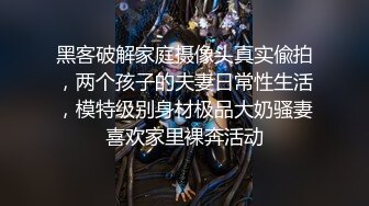 【网曝热门事件秘?铂金重磅】青羊区闷骚人妻调教终极版《母狗养成记》猛摇爆操细腰丰臀淫妻 浪叫高潮 高清720P版