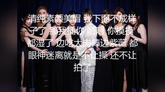 “你快停手，这样我下午上不了课了”气质家教人妻陌陌约出来潮喷内射