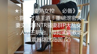 黑丝美少女、私人公寓幽会，丝滑般的感觉套的鸡鸡好舒服~ 