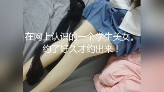 【极品稀缺大开眼界】牛逼大神也有翻车时 漫展美女内内抄底+电梯撩裙底+翻车甄选 美女真空太骚了