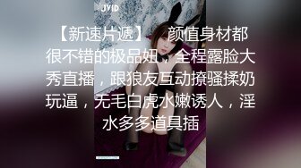 新偷拍时尚性感美妞会呼吸的菊花