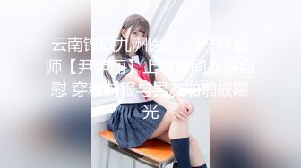 咸湿房东出租屋卫生间偷装摄像头偷拍❤️大学生女租客脱光衣服上厕所拉粑粑对着镜头看