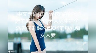 STP26441 最新可爱系极品网红美少女▌小余▌剧情意外发现妹妹的跳蛋 攻上取下瞬间湿滑瘫软 爆艹娇女超爽快感直翻白眼