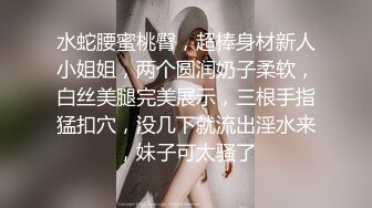 极品骚货~【姐姐不乖】户外小树林跳蛋~闺蜜双秀~全裸特写~！玩得就是天人合一 (2)