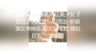 想考艺校的高一嫩妹 身材好到“爆”的大咪咪张小遥全方位展示