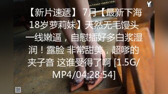 STP27883 《顶级摄影大咖》行业内十分知名新时代的网黄导演EdMosaic精品之王苡心自慰情欲高涨找人介绍4个男生群P疯狂输出