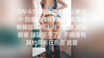 STP29217 乖巧甜美外围小姐姐，扒掉内裤埋头舔逼，后入无毛馒头穴，大肥臀骑乘打桩 VIP0600