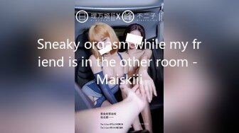 Sneaky orgasm while my friend is in the other room - Maiskiii