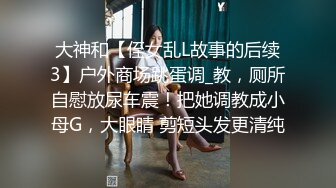 学校极品一字形女厕偷拍下课后蜂拥而至来尿尿的学生妹,鲜嫩多汁的肥美鲍鱼 (2)