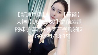 ❤️超顶通奸乱伦❤️真实父女乱伦，强迫睡觉的女儿 各种骚话强迫女儿操逼，最后射身上！突破世俗的枷锁精彩对白