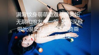 《人气网红最新》露脸才是王道！推特28万粉无毛馒头逼36D纯欲少女【兔子布朗尼】私拍2 百合露出调教啪啪多种多样 (18)