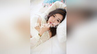  2024-09-29 大像传媒DA-50首發歐美感超重的分舌女