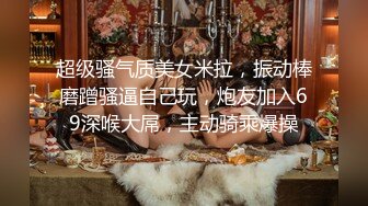 学生模样,清纯眼镜反差婊,呆萌无比,酒店被大叔粉扛腿狂艹