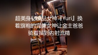 STP16371 【大学生情侣约单男】古风3P，美艳小肚兜，极品高颜值，这样的女友居然舍得贡献出来