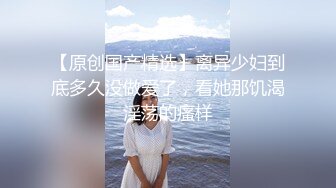 骚媳妇情趣棒艹出水欢迎大家评论媳妇在线回复