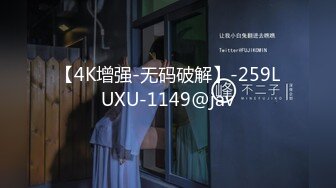 【4K增强-无码破解】-259LUXU-1149@jav