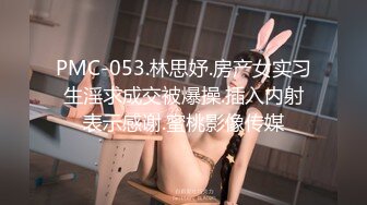 STP32263 【爆乳女神??重磅核弹】高铁紫薇女神『Naomii』高价解锁完整版 户外骑行被粉丝在自行车上操内射 VIP0600