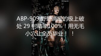 ABP-909 野野浦暖的极上破处 29 射精率100%！用无毛小穴让全员毕业！ ！