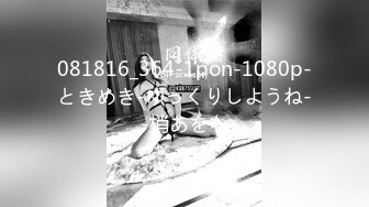 081816_364-1pon-1080p-ときめき-ゆっくりしようね--梢あをな