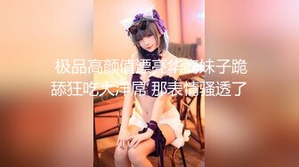  170CM气质高端外围美女 修长美腿坐身上各种摸，舔屌口交服务周到