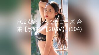 【反差婊子】精选10位反差婊子生活淫乱视图合集【二十六】