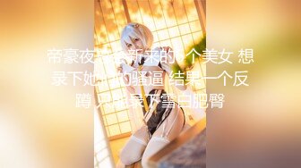 【新片速遞】  ❤️❤️2024.03.16更【暗访足疗】会所勾搭极品女技师调情打飞机+后入啪啪~无套内射！[1.25GB/MP4/03:13:00]