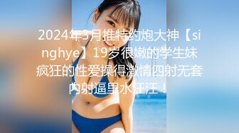 《极品女神☀️反差泄密》可盐可甜清纯萝莉系美少女，啪啪多水蜜穴SM调教纯纯人形小母狗，【lewd】付费私拍