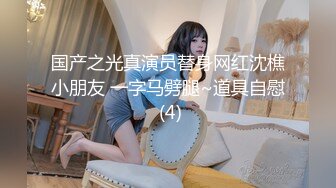 极品美乳人妻『kyara_sss』✿奶子又大胸型又好看，还特么巨骚，被操的时候喜欢说淫语，巨顶！美乳丰臀超反差3