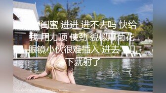 【2_3】鲜肉学生被两个叔叔灌醉,虐玩鲜嫩肉体,轮流无套爆菊