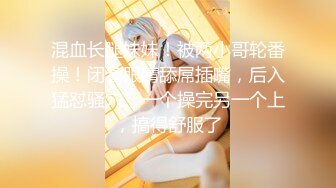 【新片速遞】  女神姐妹花【无敌兔兔】外表甜美戴眼镜，丁字裤翘起屁股，半脱特写肥穴，超大号假屌骑坐抽插