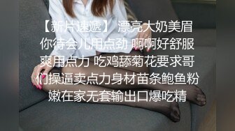 骚熟女给大哥找个年轻小妹一起玩双飞，全程露脸进门扒光衣服揉奶玩逼，69口交大鸡巴各种体位激情爆草浪叫