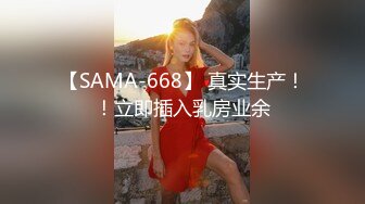 STP26621 《顶级极限?调教》母狗女奴训练营【绳精病】系列性感美模乳夹捆绑透明肉丝极品粉嫩蜜穴炮机振动棒淫水泛滥高潮宫缩