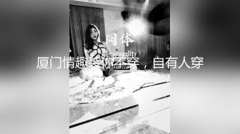 【丰臀靓穴??疯狂推荐】极品骚气女神『myasian』最新OF私拍流出 被操嗨到喷水超生猛 高清720P版